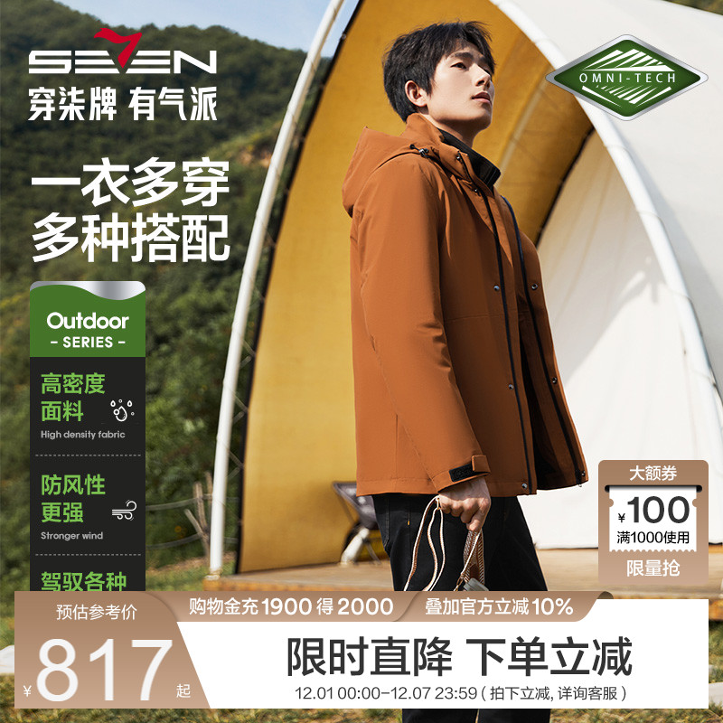 三防面料 一衣三穿 内里可拆卸