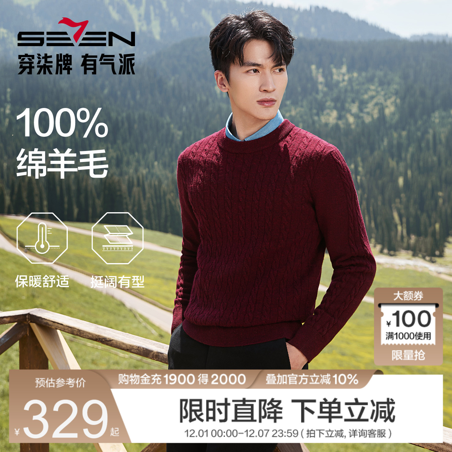 纯羊毛纱线，挺括有型，保暖性好