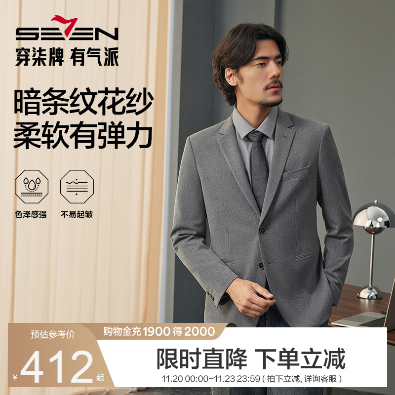 条纹花纱面料+平驳领设计 商务绅士