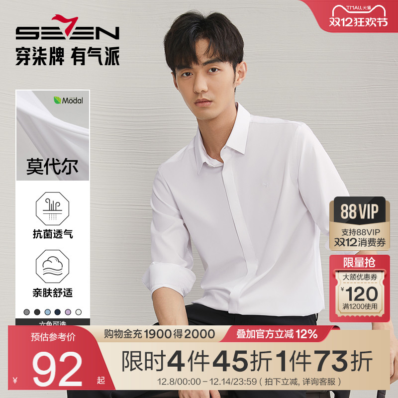 含莫代尔面料 胸前绣柒标 时尚百搭