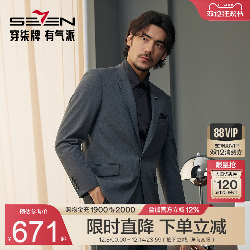 柒牌男士西装套装秋冬商务休闲