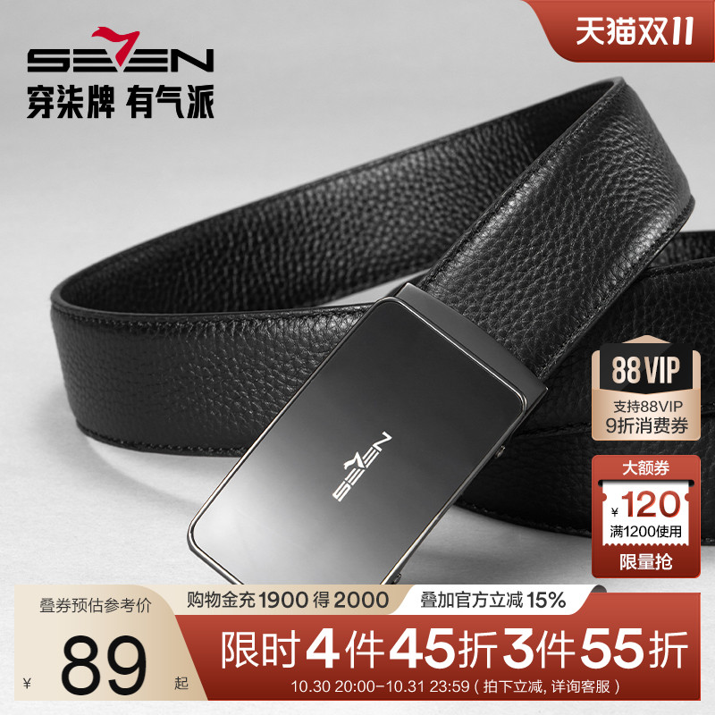 柒牌男装配饰自动扣腰带牛皮革新款商务经典休闲真皮皮带礼盒装