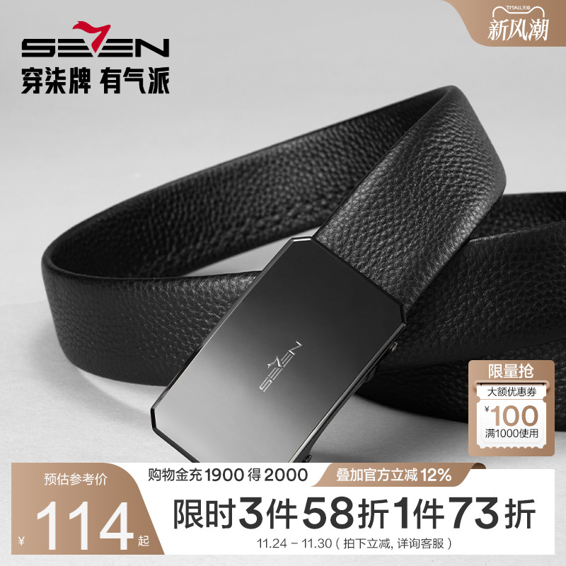 柒牌男装头层牛皮自动扣腰带男新款商务经典休闲牛皮革皮带礼盒装