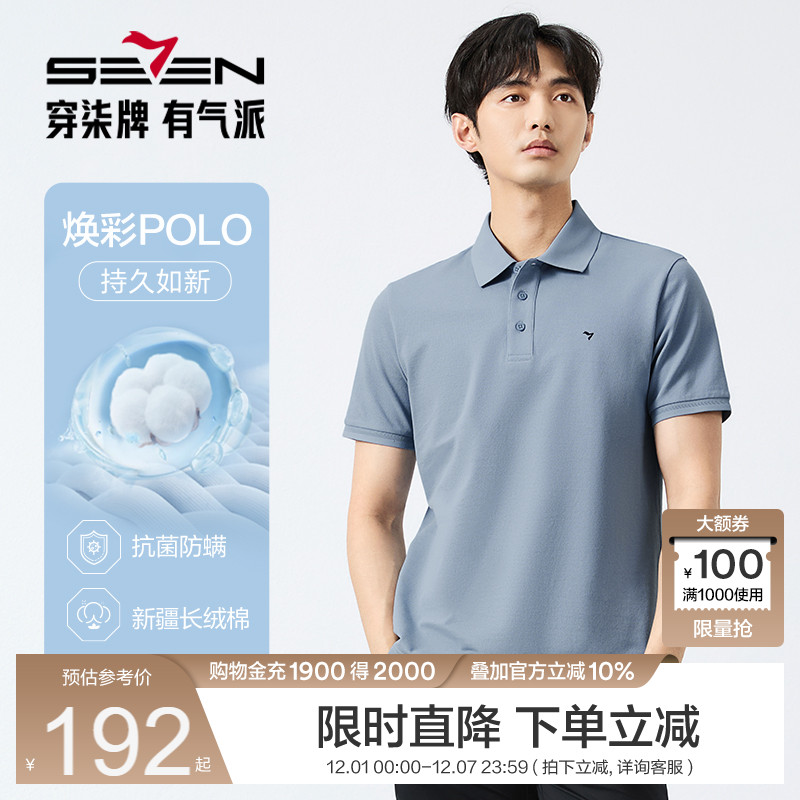 7A抗菌2A防螨 胸前柒标设计 简约大方