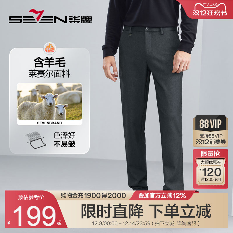 含羊毛男士休闲裤柒牌直筒
