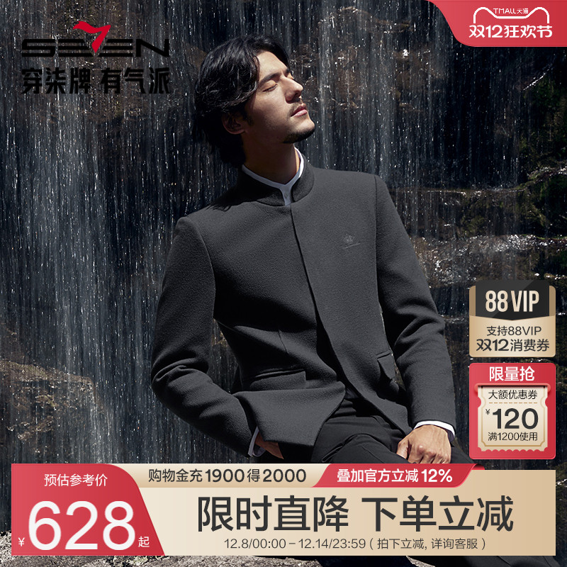 含羊毛立领单西 商务绅士