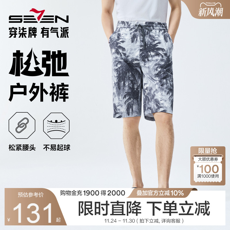 椰树印花面料 度假休闲