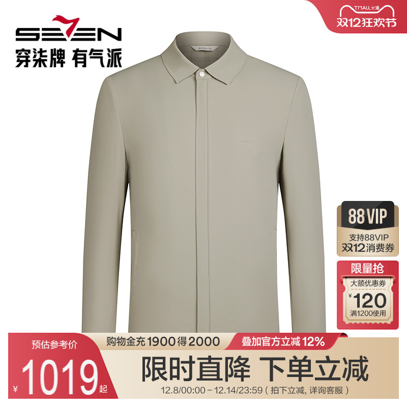 【商场同款】柒牌男士夹克2025秋冬新品商务通勤衬衫领茄克衫外套