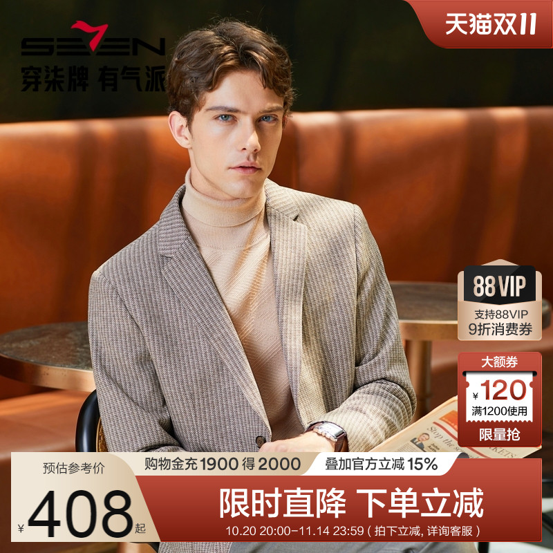 柒牌羊毛男士休闲西服提花针织