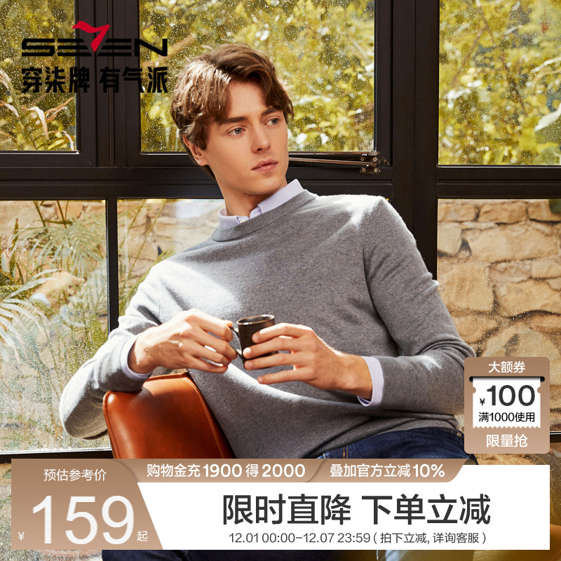 柒牌可机洗毛衣休闲针织衫