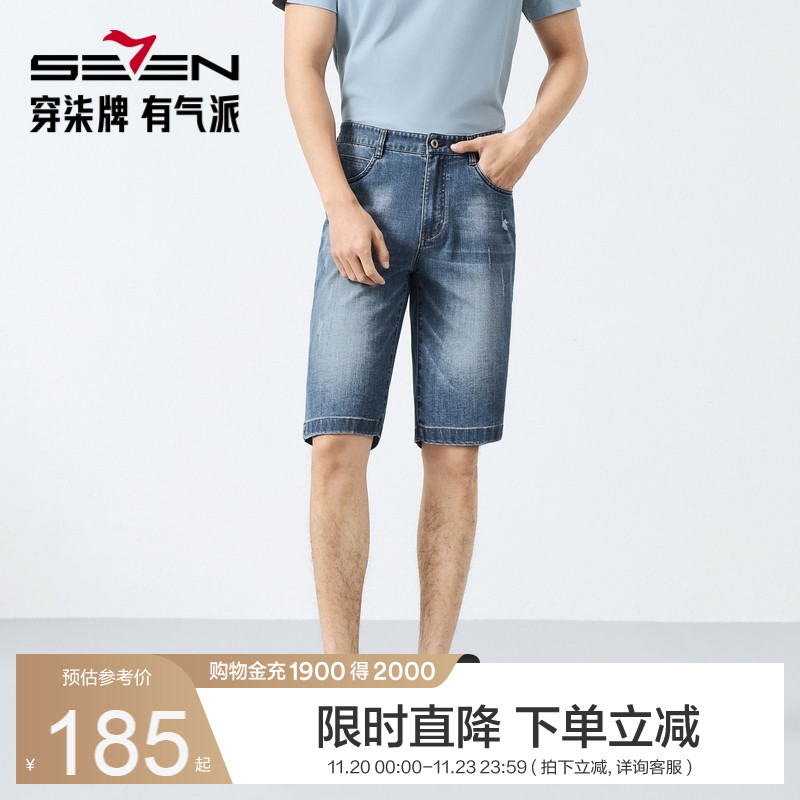 【莱卡】柒牌水洗牛仔裤男夏季2025新款时尚潮流休闲百搭牛仔短裤