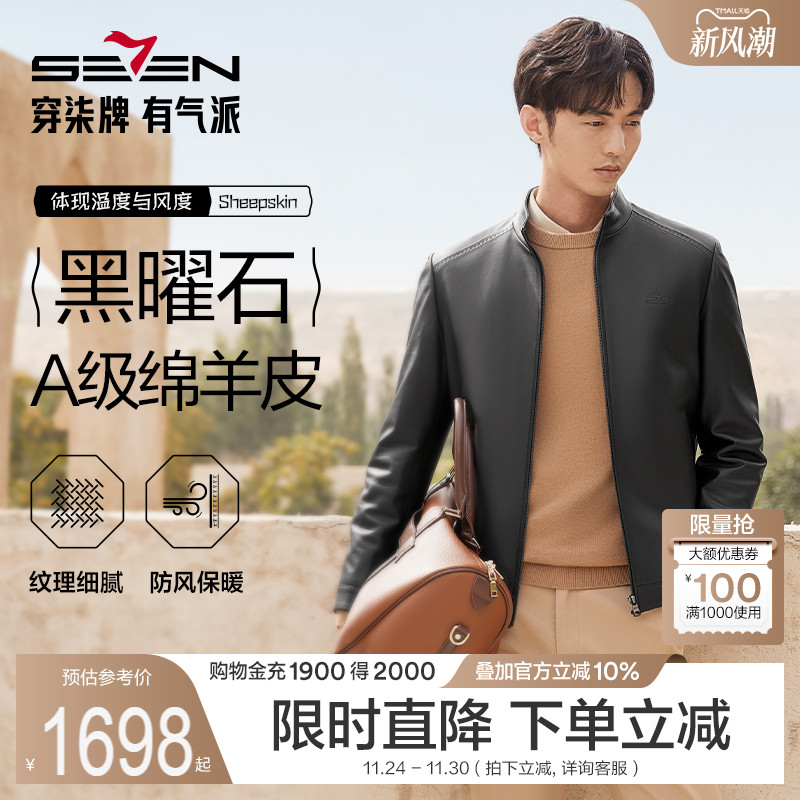 冬季真皮皮衣柒牌可脱卸立领