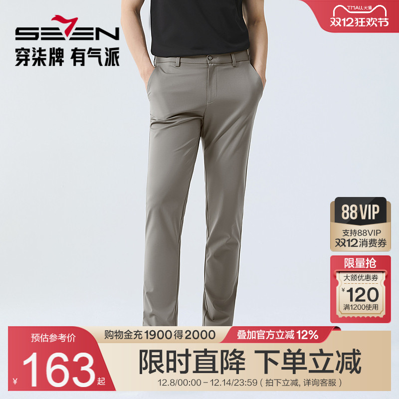 四面弹提花面料 舒适百搭