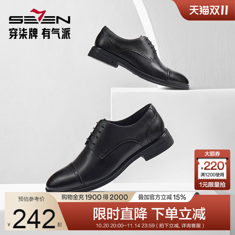 柒牌商务正装男鞋系带圆头通勤春秋款真皮透气皮鞋男士黑色西装鞋