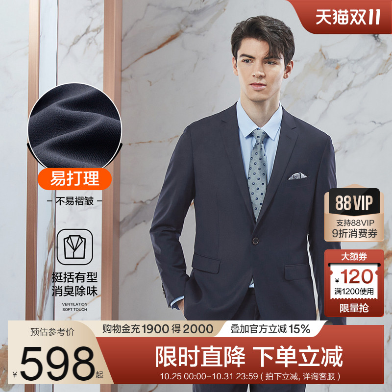 【易打理】柒牌男装西装套装男秋冬新款商务结婚西服高级婚礼