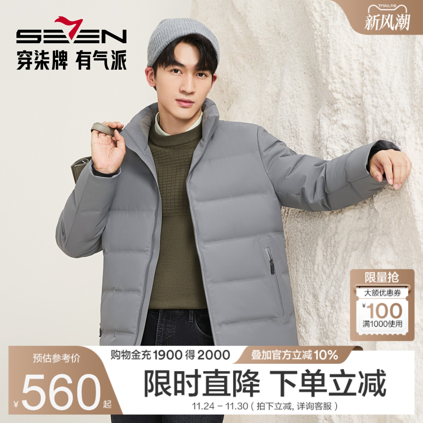 石墨烯拼接里布、RDS责任羽绒吊牌