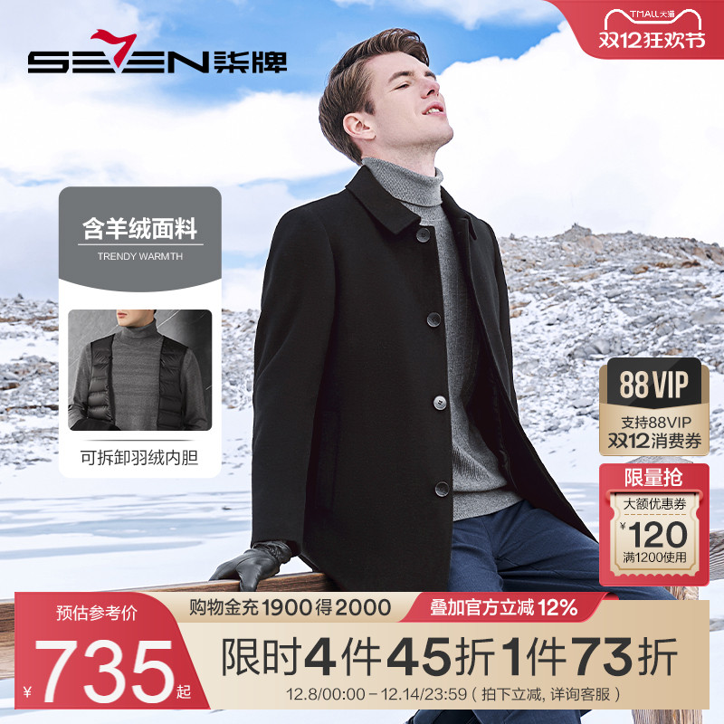 羊绒中长款毛呢外套柒牌冬季