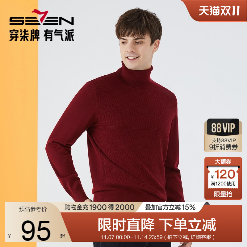 可机洗针织衫柒牌高领