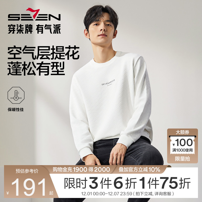 几何提花卫衣 时尚大方