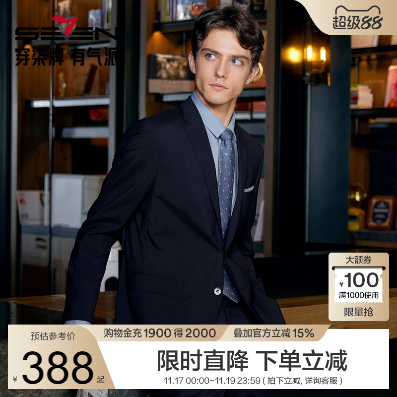 柒牌含羊毛西装外套礼服正装