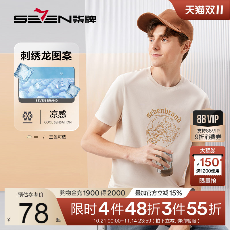 胸前主题绣花 时尚大方