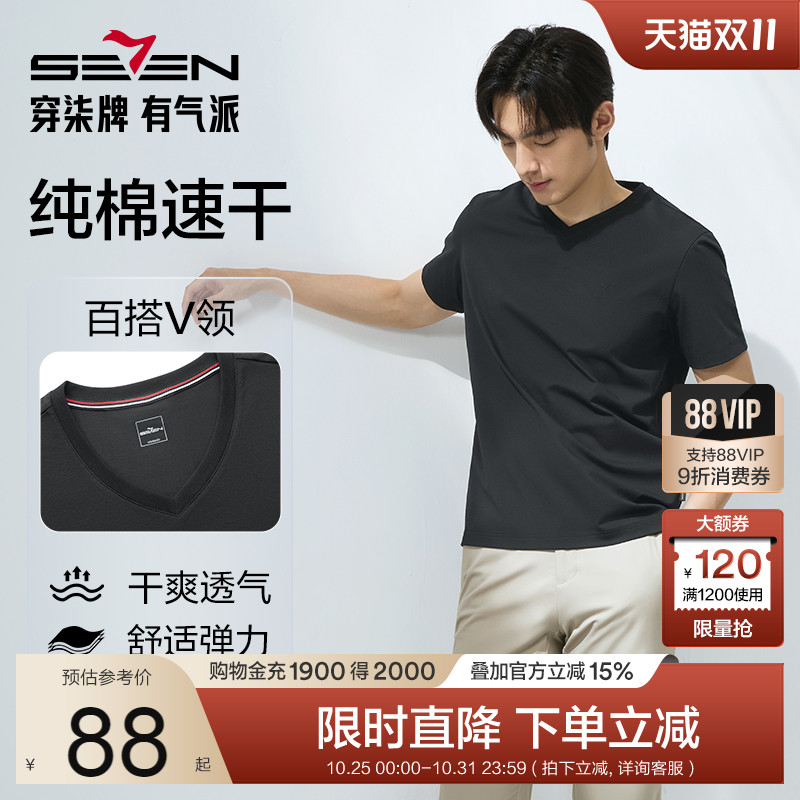 胸前立体柒标 简约大方