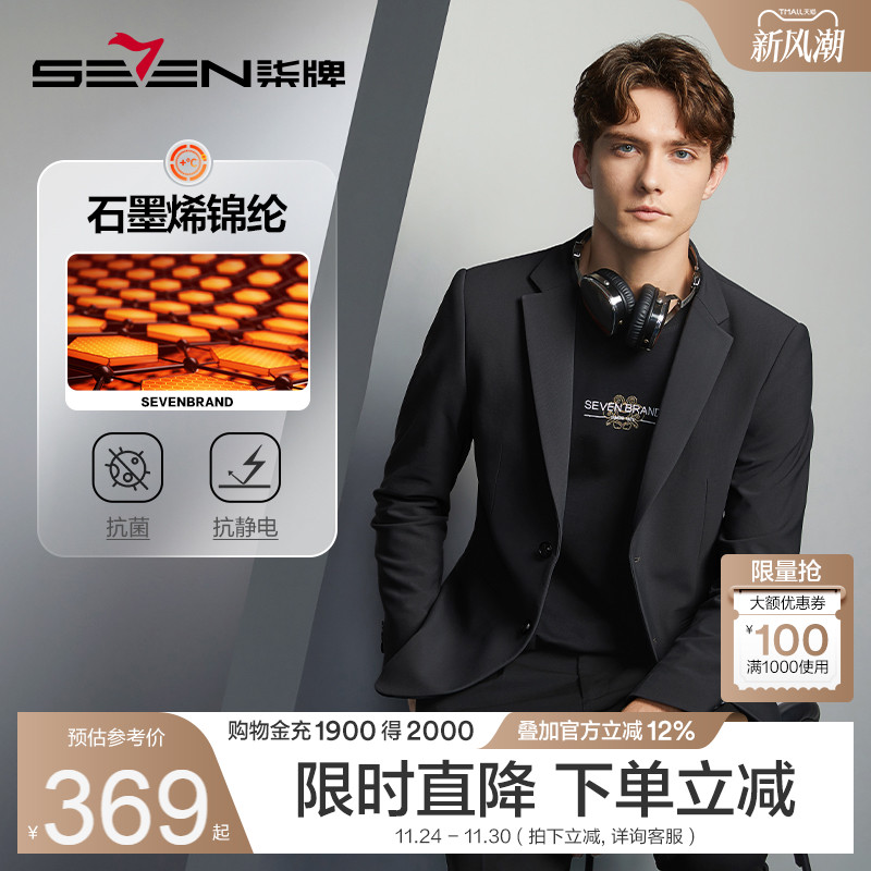 柒牌2023秋冬新款修身西服外套