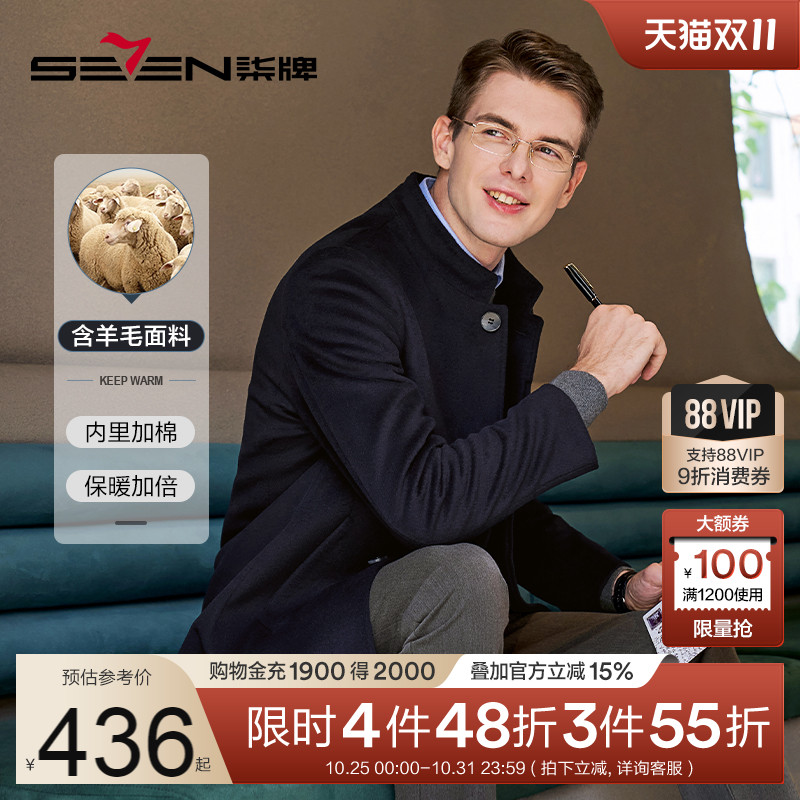休闲中长款毛呢大衣柒牌冬季