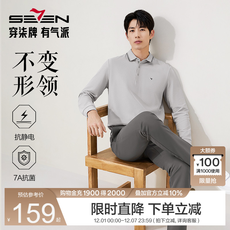 不变形商务长袖polo衫柒牌