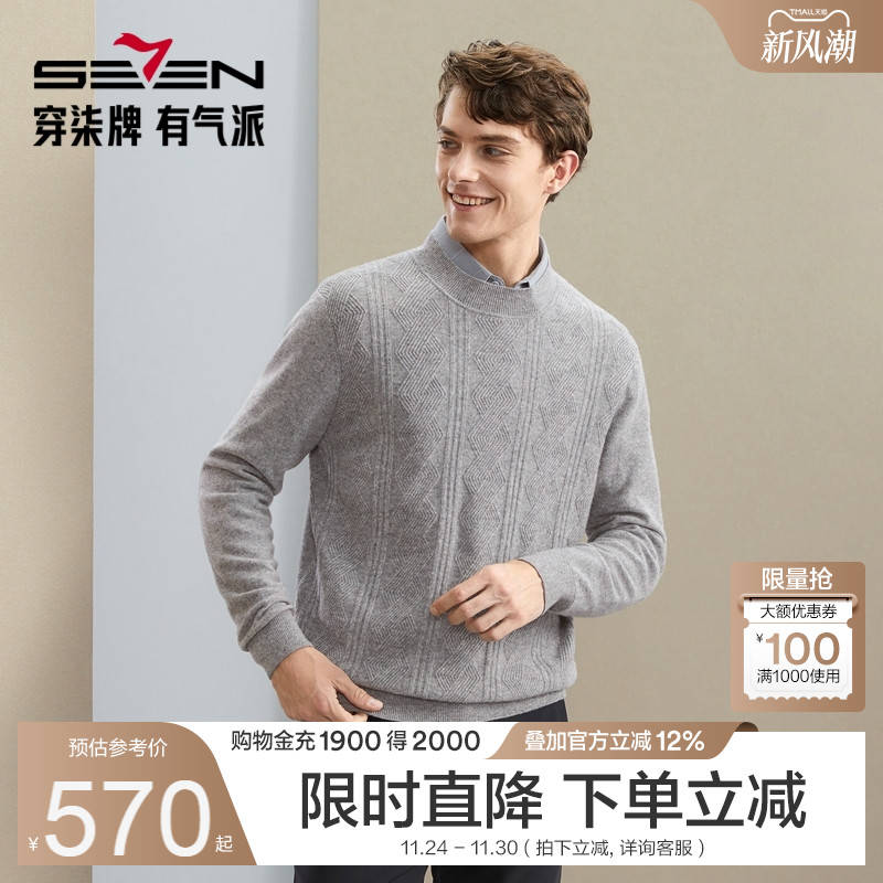 柒牌半高领羊毛衫休闲保暖