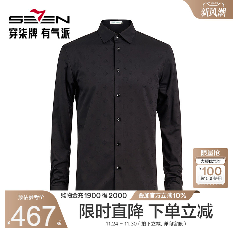 【商场同款】柒牌男装长袖衬衫男士秋冬新款时尚休闲提花翻领衬衣