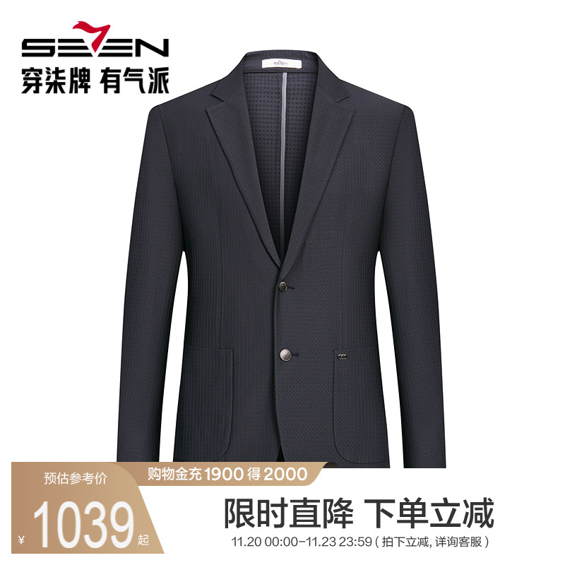 【商场同款】柒牌休闲西服男春季新款结婚新郎上班面试单西装外套