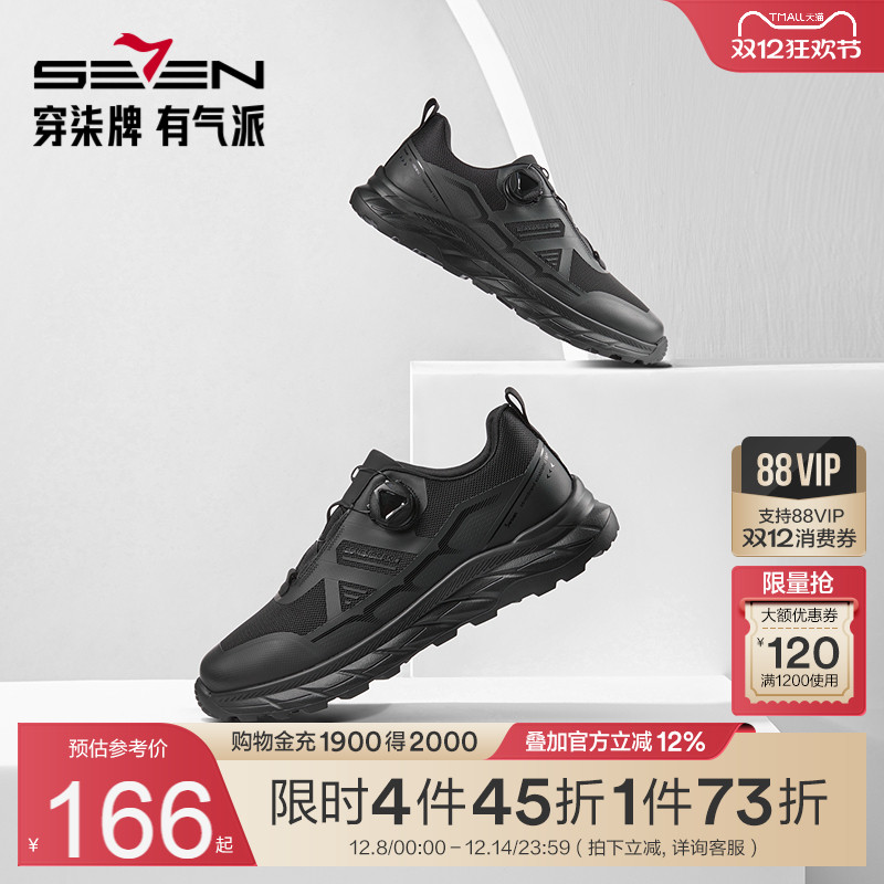 柒牌男鞋2025春夏新款跑步鞋男款休闲鞋子时尚百搭网面透气运动鞋