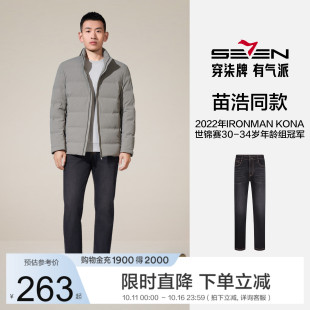 2025秋新品 柒牌牛仔长裤 莱赛尔耐磨休闲水洗直筒裤 苗浩同款