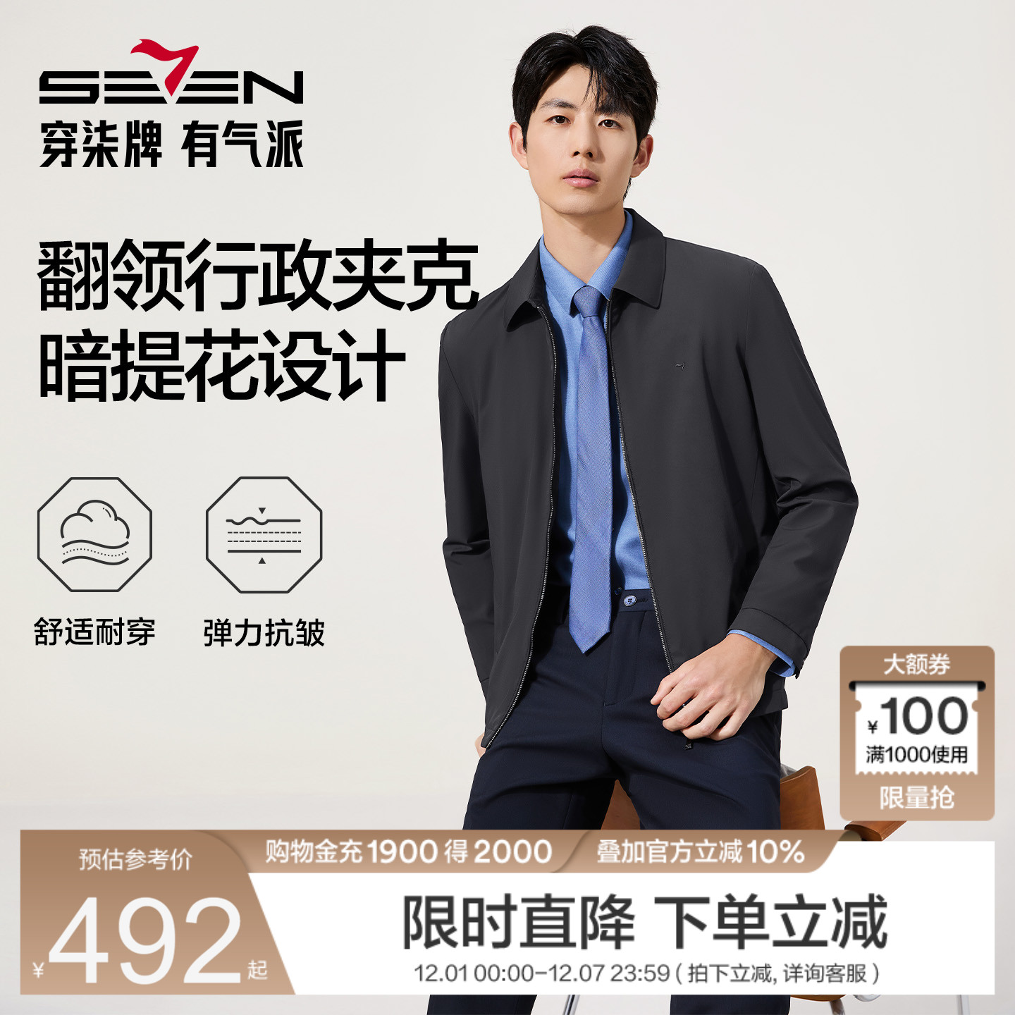 提花面料，不易起球起皱，不易变形色牢度好