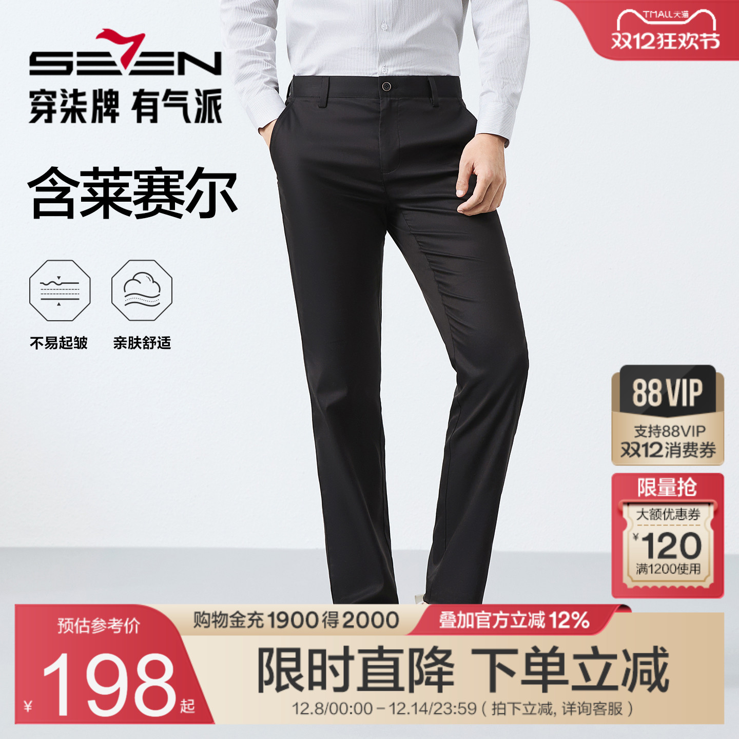 含莱赛尔面料 中腰修身版 合体舒适