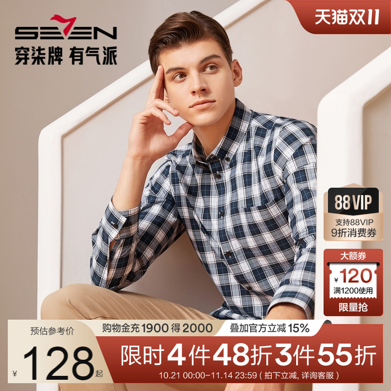 柒牌秋冬新款时尚潮流长袖衬衫