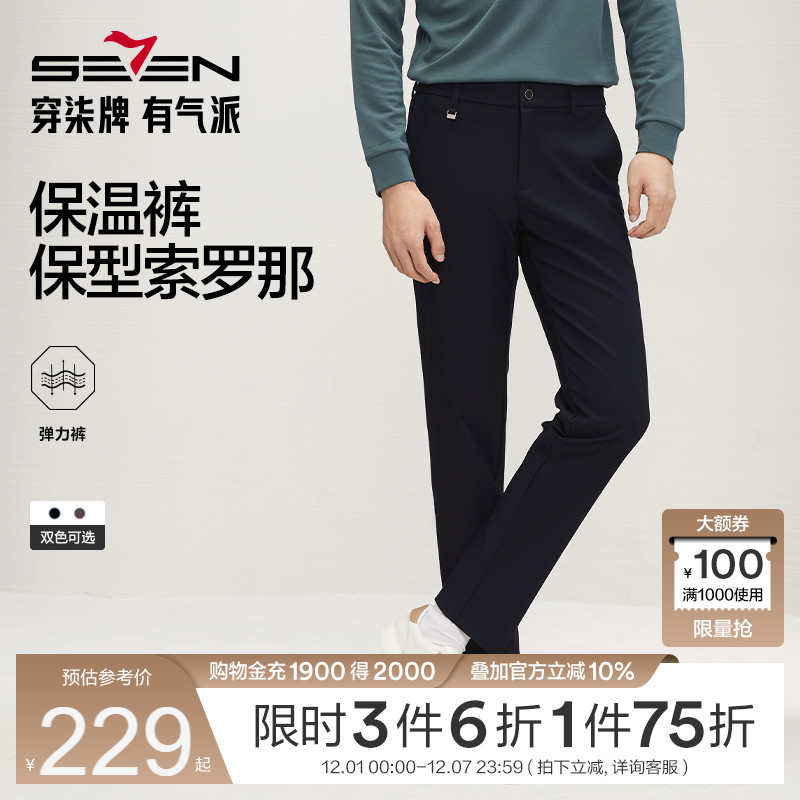 保型索罗娜 舒适休闲裤