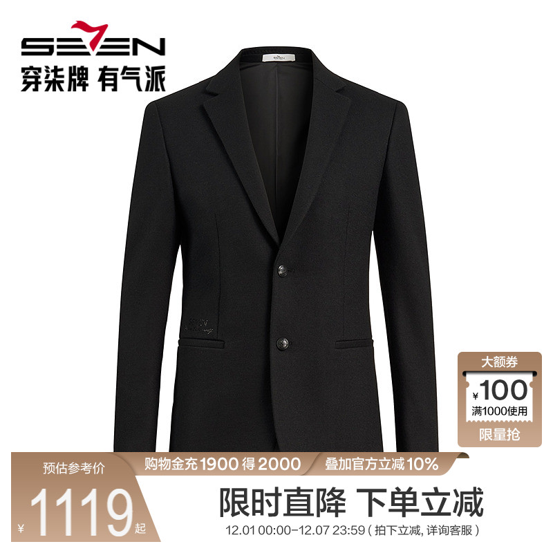 【商场同款】柒牌平驳领西装男2025春季新款商务正装休闲单西外套