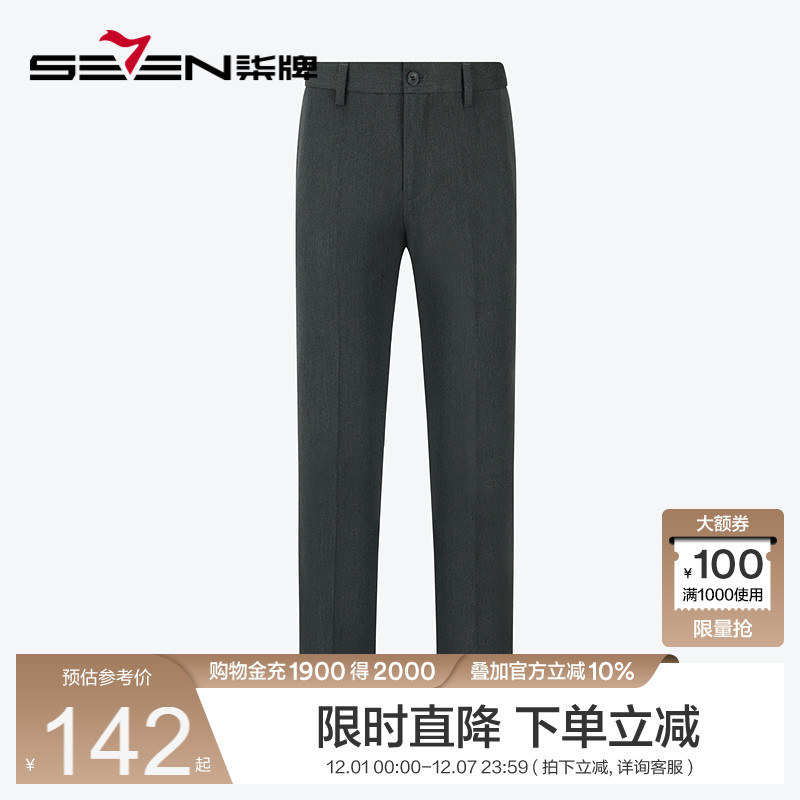 商务混纺西裤 微弹舒适