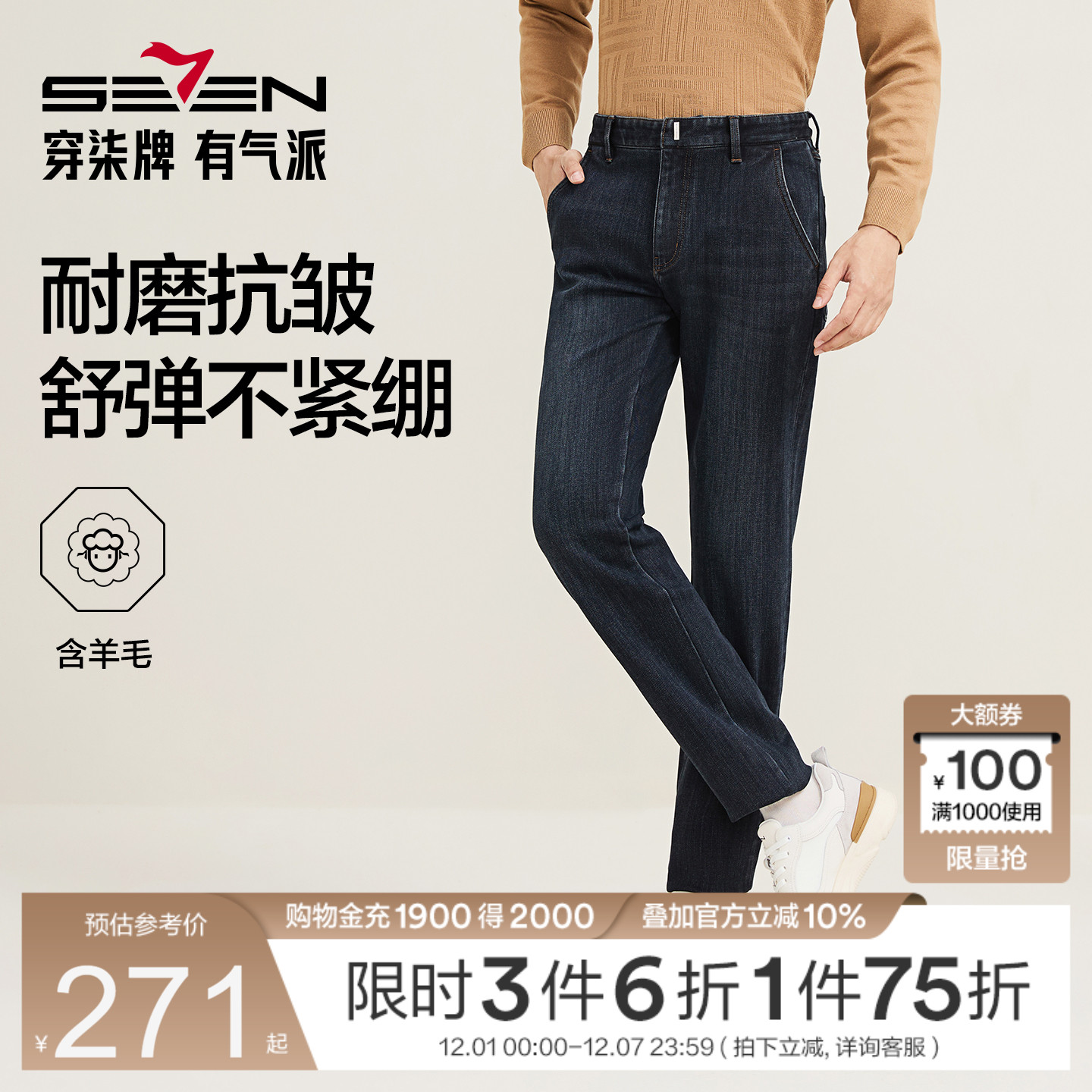 不容易起皱，耐磨有弹力，含莫代尔，含羊毛