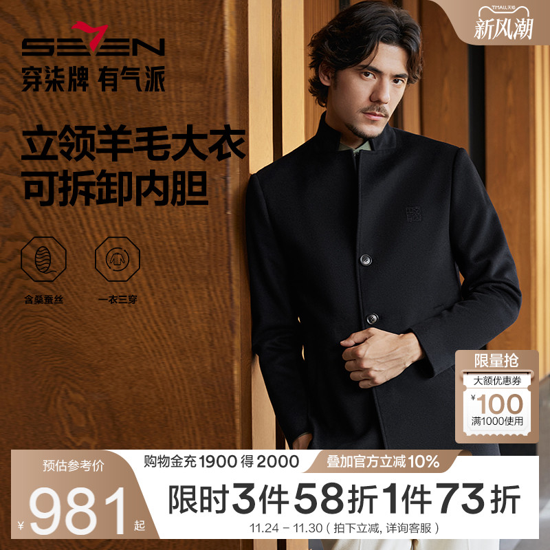 胸前顺色绣花设计 商务简约