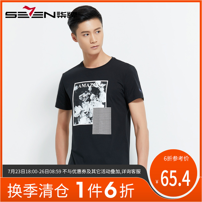 柒牌男装短袖t恤夏季青年休闲圆领短T恤衫时尚印花短袖时尚半袖男