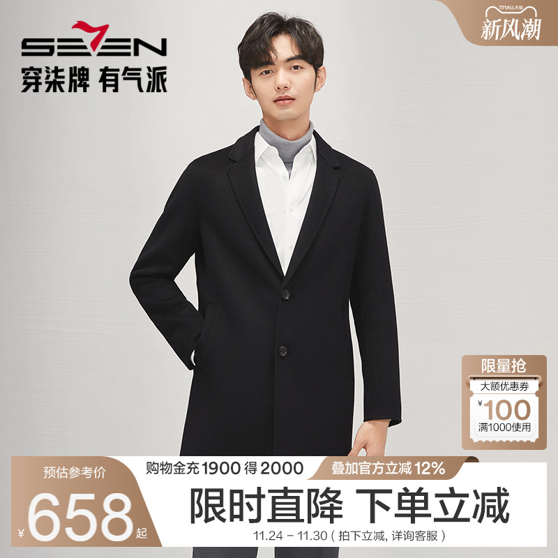 双面呢羊毛大衣 平驳领设计 简约舒适