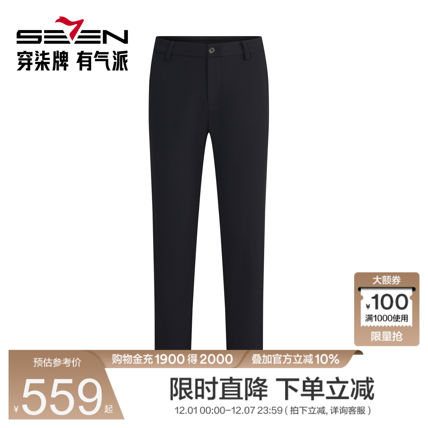 【商场同款】柒牌男装时尚舒适梭织长裤子2025男百搭舒适休闲裤