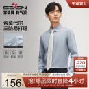 衬衫 柒牌易打理长袖 男青年2025秋季 新款 翻领衬衣 商务正装 三防