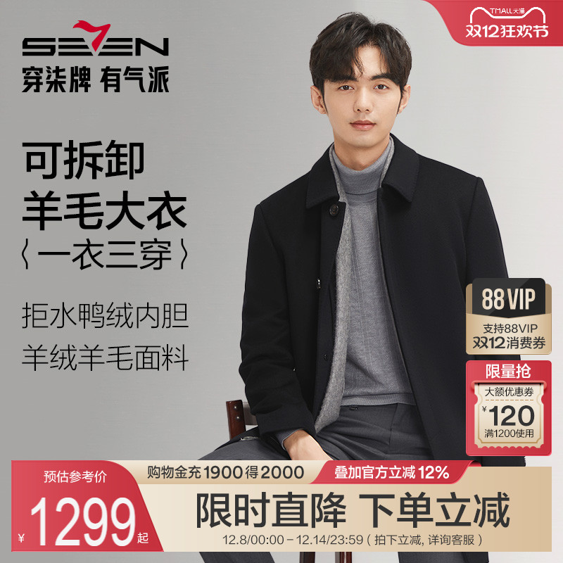 可拆卸羽绒内胆中长款羊毛外套