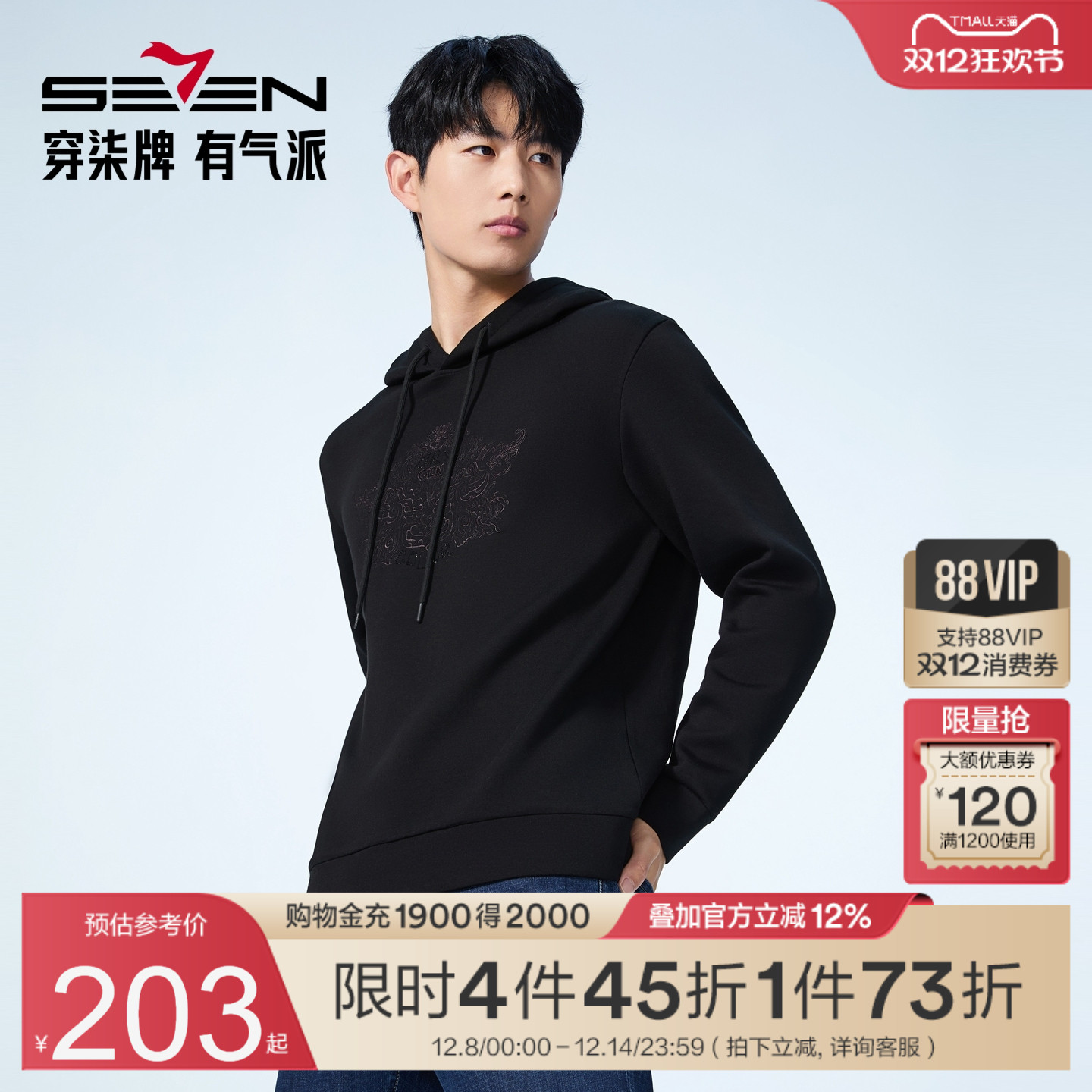 含莫代尔，中华立领，重工