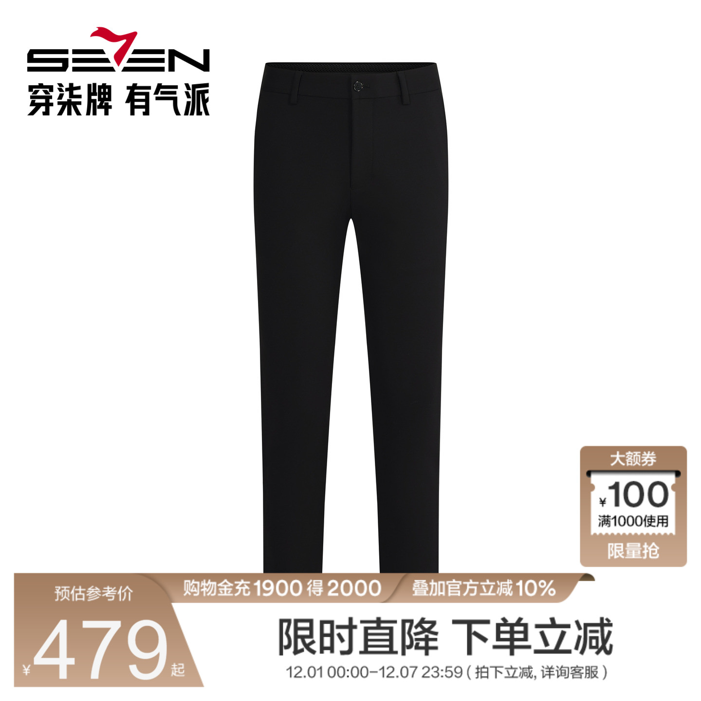 不易起皱、不易变形轻松保持裤型的挺括有型