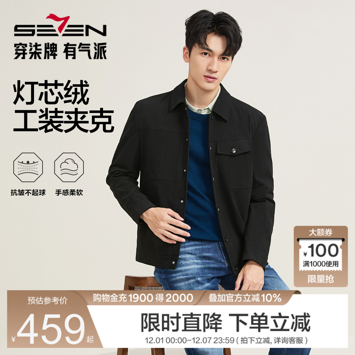 灯芯绒面料，手感柔软，不易起球起皱